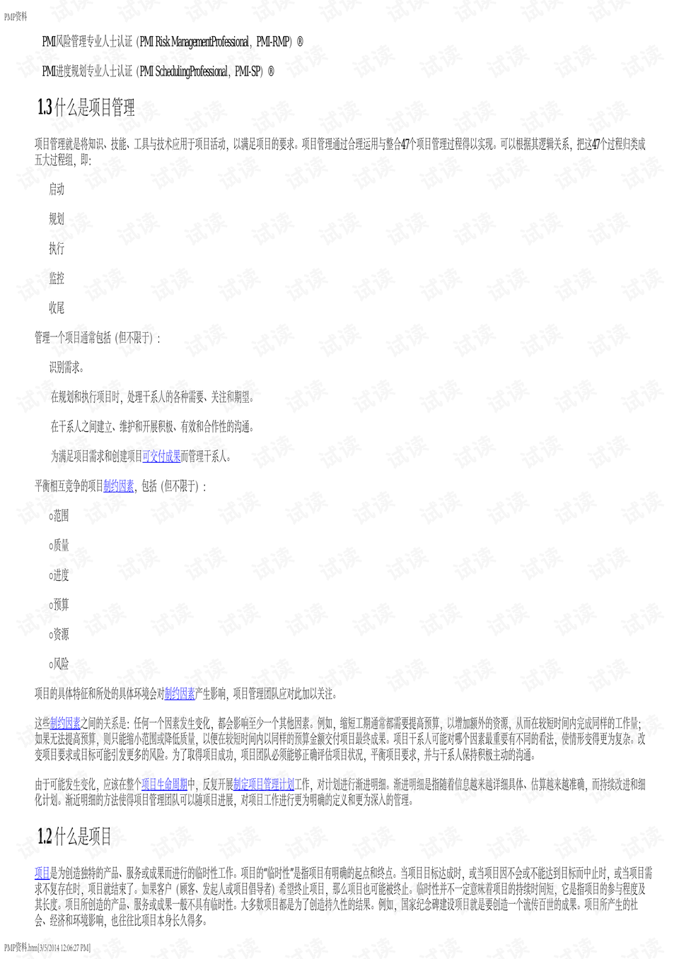 777778888精准免费四肖,全面释义、专家解析解释与落实-警惕虚假宣传-全面释义、专家解析解释与落实