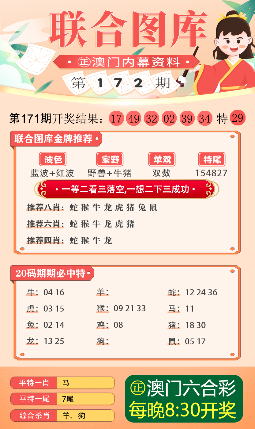 2025新澳正版今晚资料,精选解析、专家解析解释与落实-警惕虚假宣传-精选解析、专家解析解释与落实