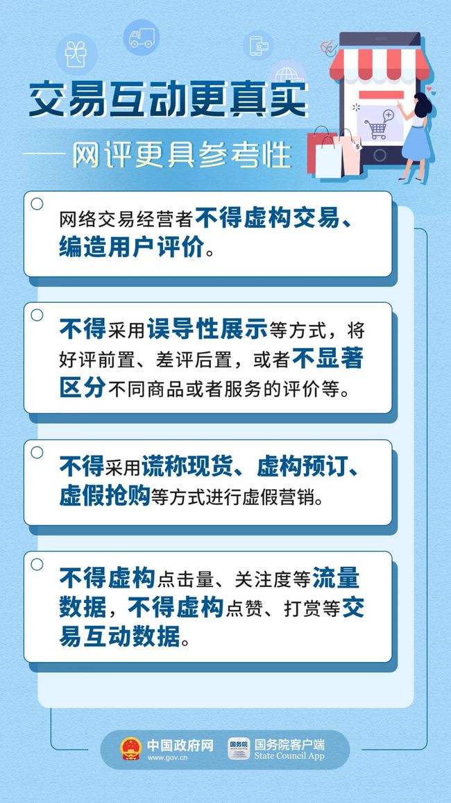 一带一路 第4页