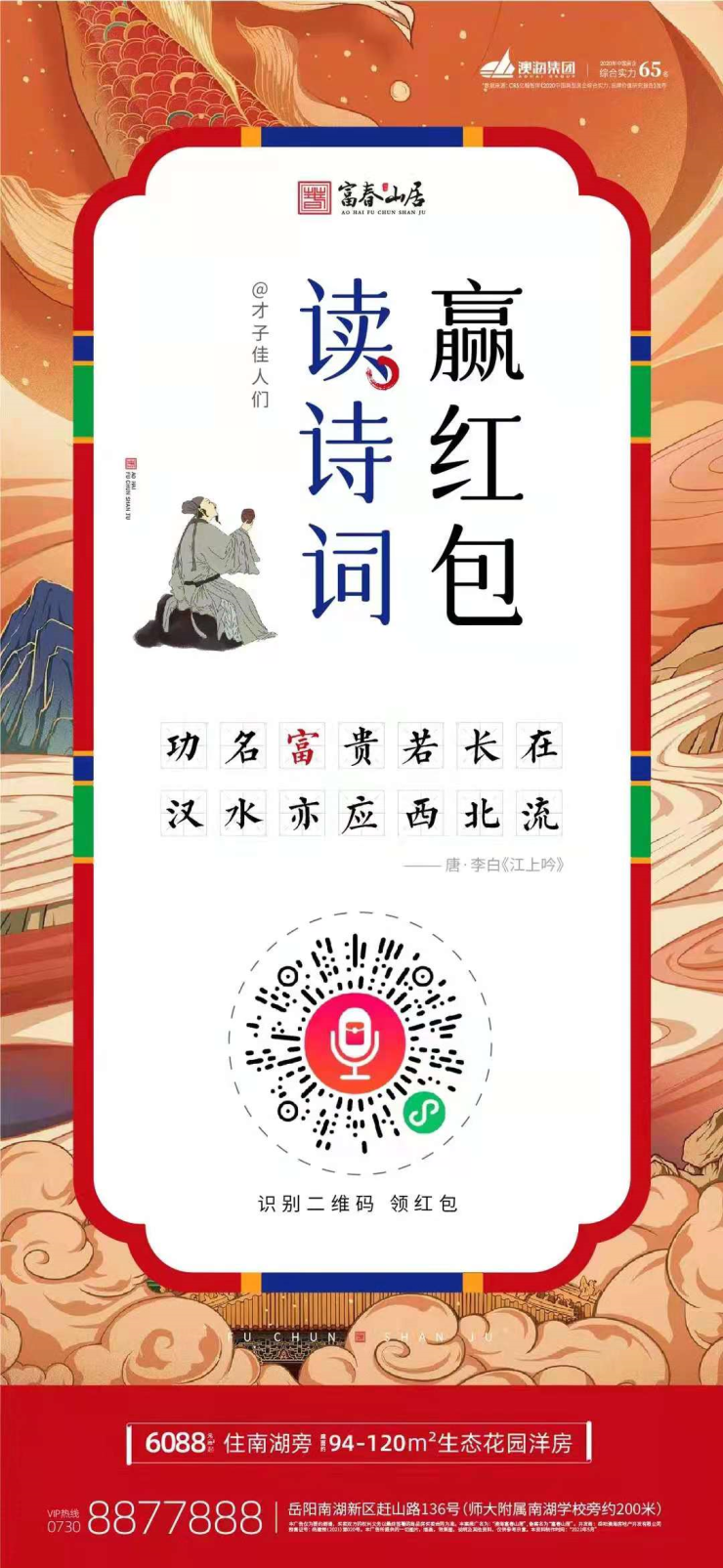 2025年新澳今晚资料与澳门管家婆100%精准,词语释义、解释和落实和警惕虚假宣传-全面释义、解析和释义