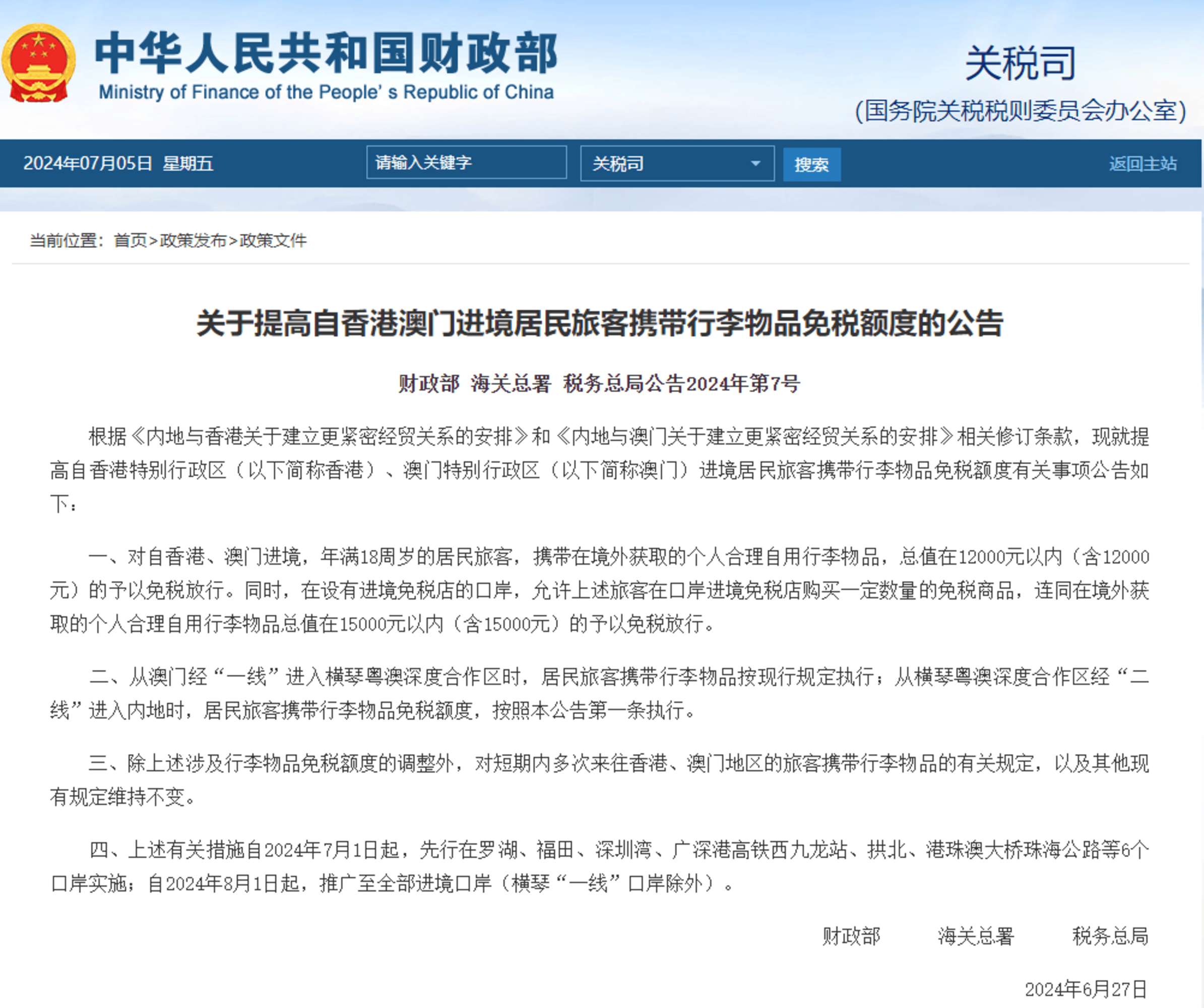 admin 第6页